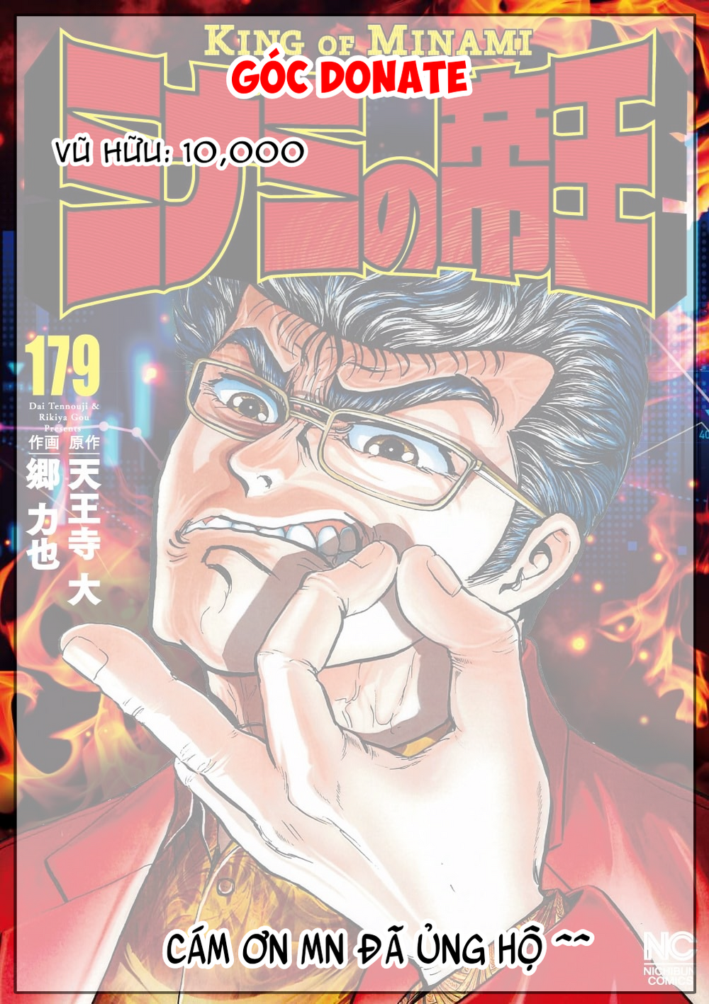 Hoàng Đế Minami 17