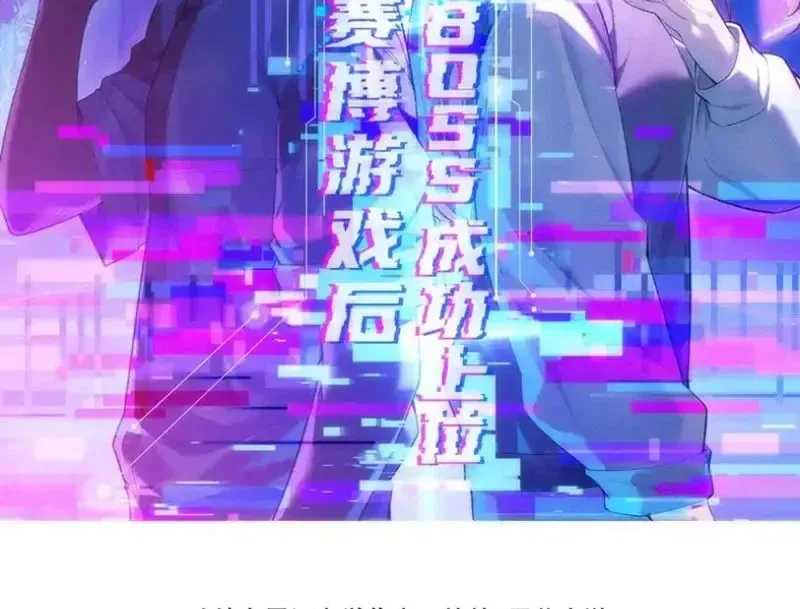 Sau Khi Xuyên Vào Game Kết Liễu Boss Thành Công Đứng Nhất Chap 31 - Next Chap 30