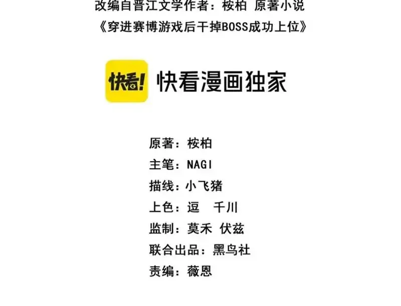 Sau Khi Xuyên Vào Game Kết Liễu Boss Thành Công Đứng Nhất Chap 31 - Next Chap 30