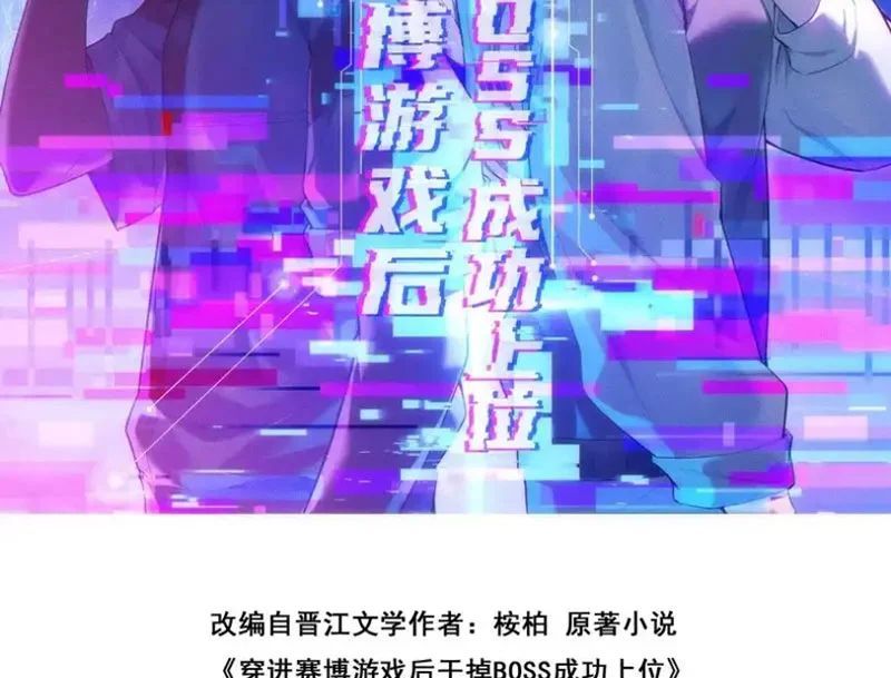 Sau Khi Xuyên Vào Game Kết Liễu Boss Thành Công Đứng Nhất Chap 32 - Next Chap 31