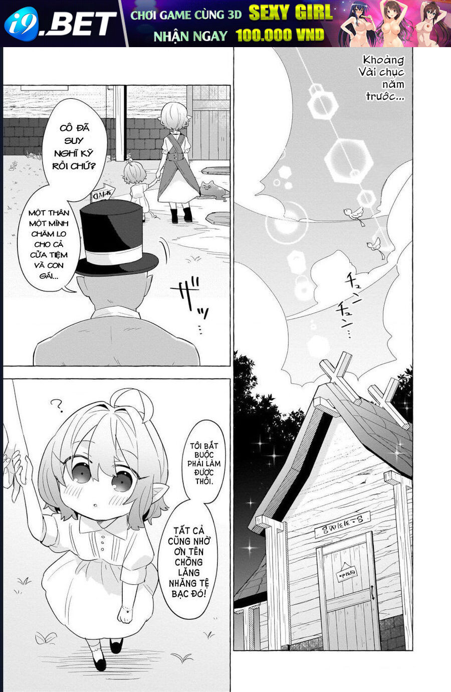 Bánh Ngọt, Elf, Và Nữ Sinh Trung Học Chương 13 - Trang 11