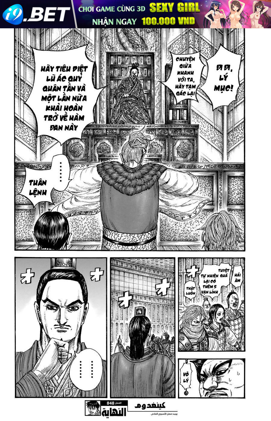 Kingdom - Vương Giả Thiên Hạ Chương 848 - Trang 23