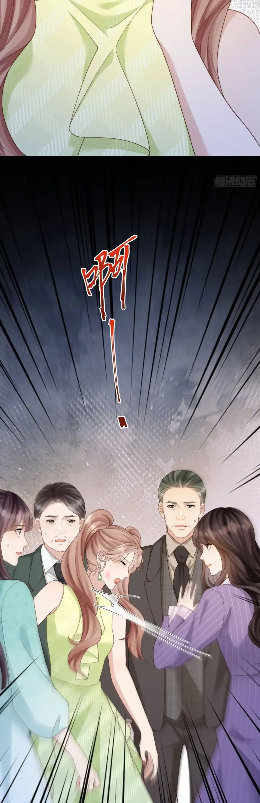 Kết Hôn Với Đại Lão Thực Vật Chương 68 - Trang 17