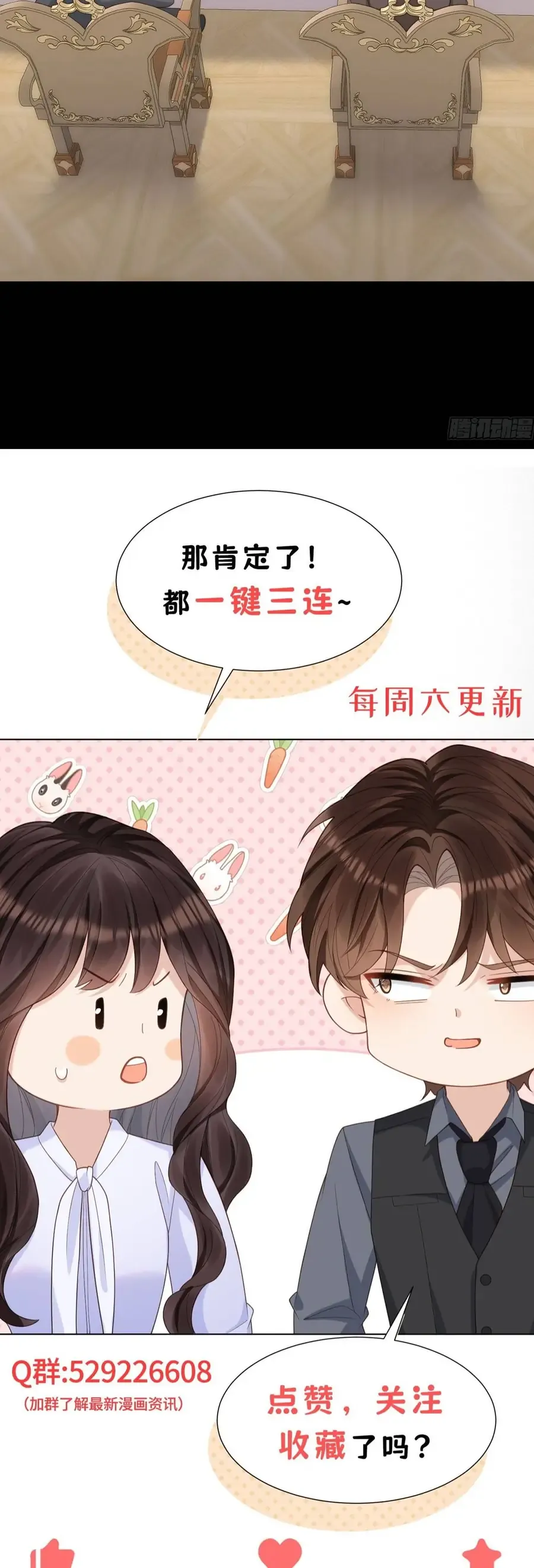 Kết Hôn Với Đại Lão Thực Vật Chương 68 - Trang 45