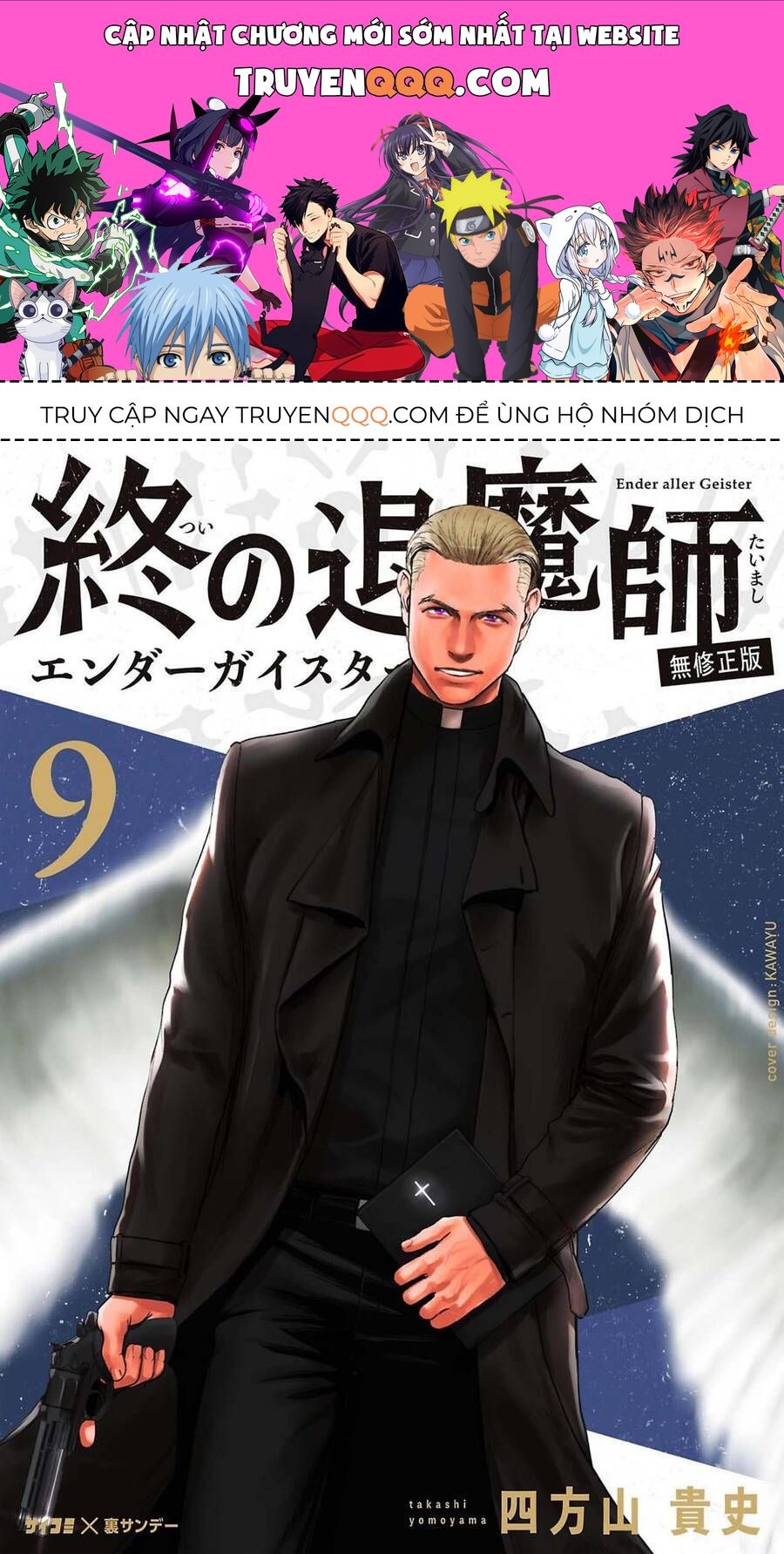 Chung Chi Thối Ma Sư -Ender Geister Chương 73 - Trang 1
