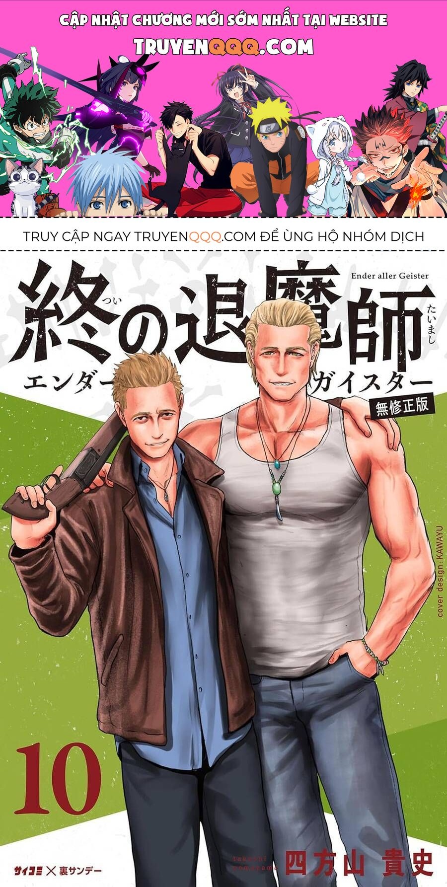 Chung Chi Thối Ma Sư -Ender Geister Chương 82 - Trang 1