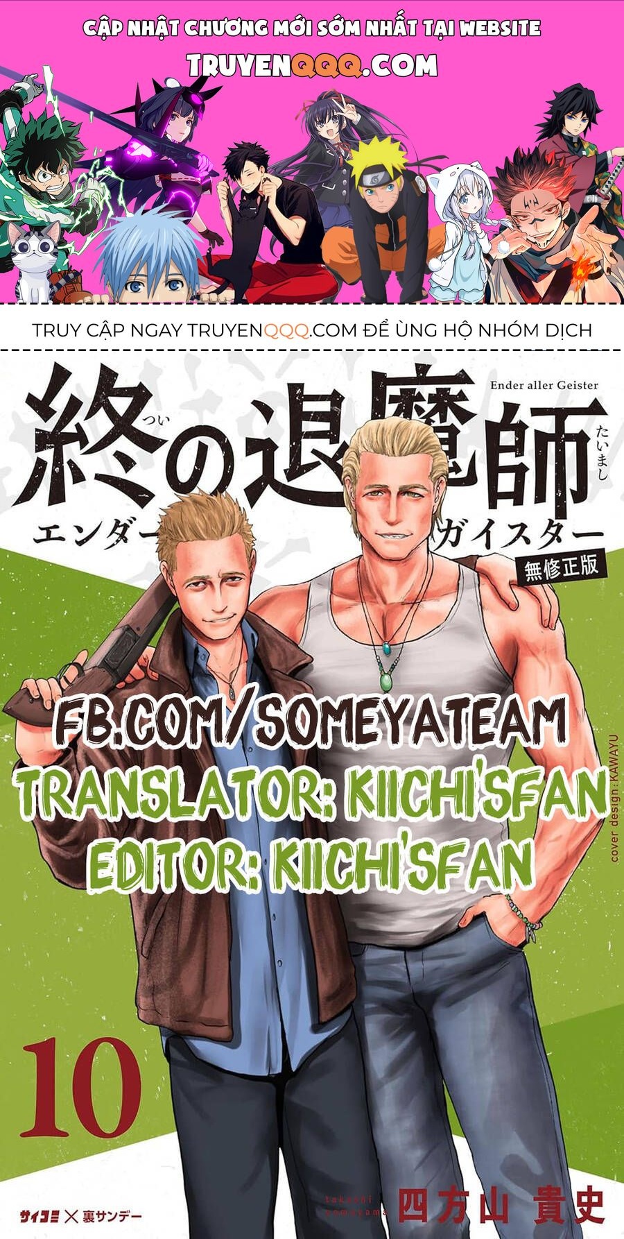 Chung Chi Thối Ma Sư -Ender Geister Chương 85 - Trang 1