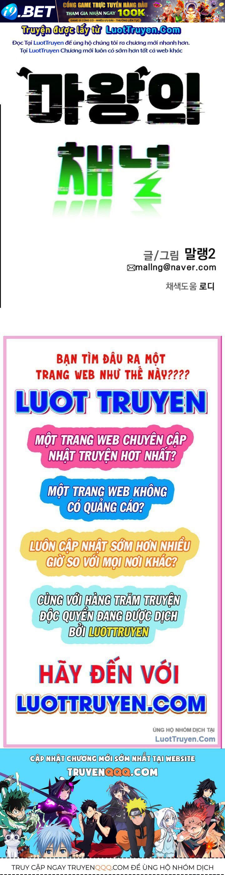 Quỷ Vương Livestream Chương 3 - Trang 230
