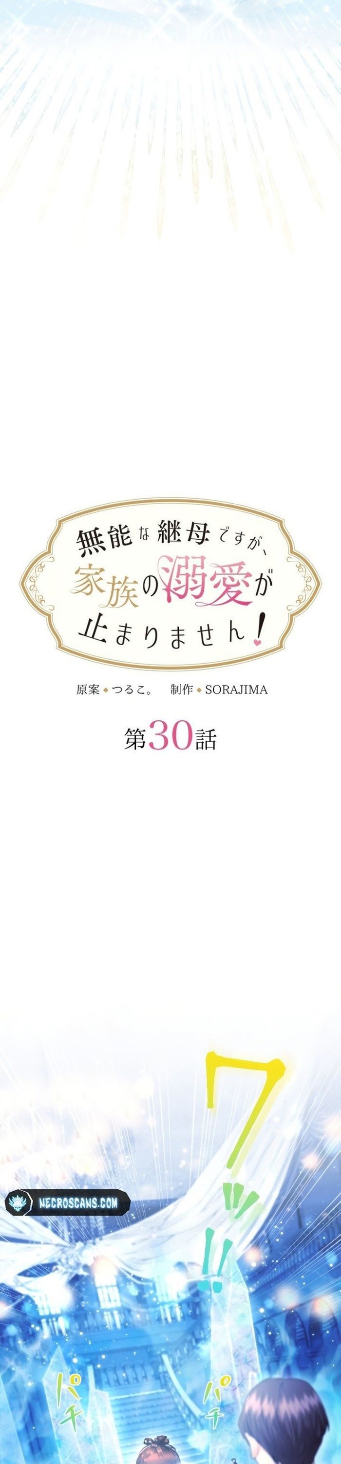 Tôi Là Người Mẹ Kế Vô Dụng Nhưng Tôi Yêu Gia Đình Nhỏ Của Mình Vô Cùng! [Chap 1-101]