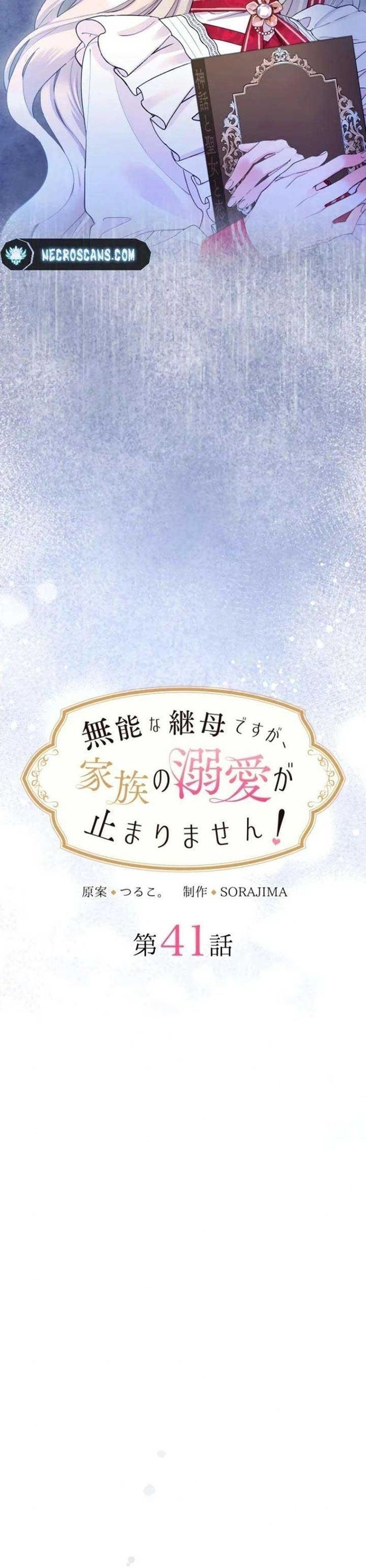 Tôi Là Người Mẹ Kế Vô Dụng Nhưng Tôi Yêu Gia Đình Nhỏ Của Mình Vô Cùng! [Chap 1-101]