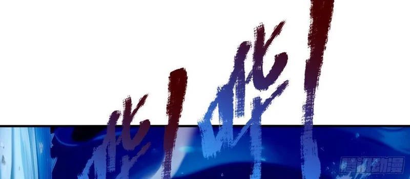 Đệ Nhất Ngự Thú Sư Chương 121 - Trang 62