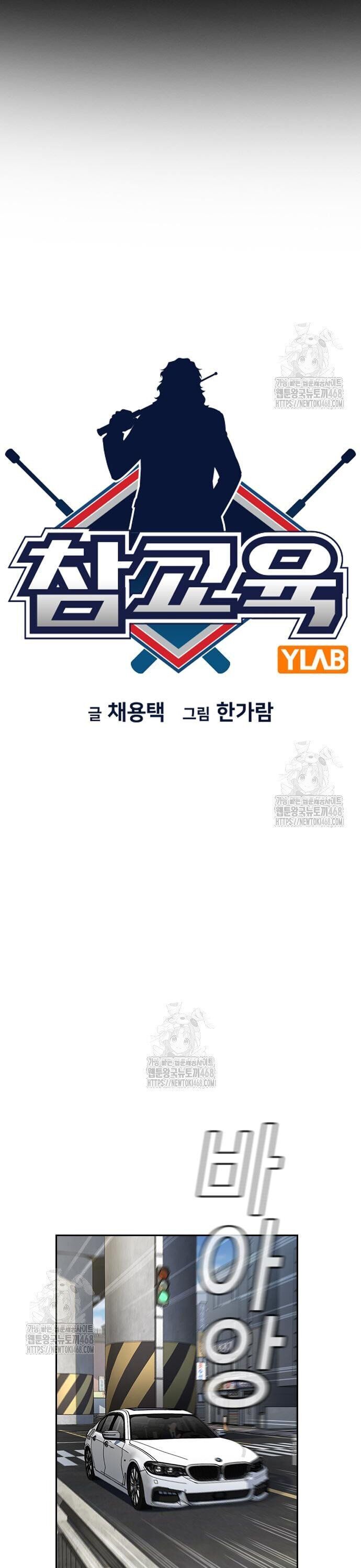 Giáo Dục Chân Chính - Get Schooled Chương 215 - Trang 10