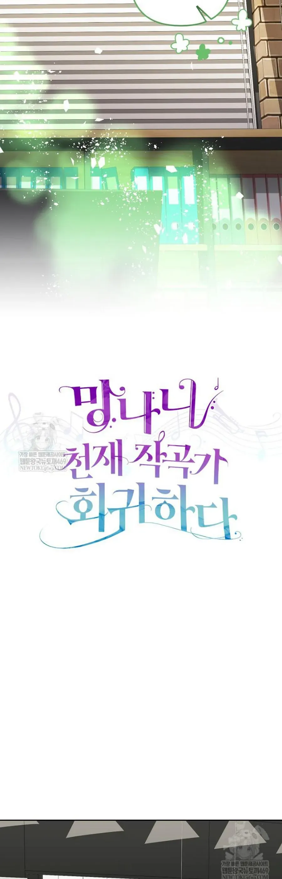 Nhà Soạn Nhạc Thiên Tài Đã Trở Lại [Chap 89] - Page 25