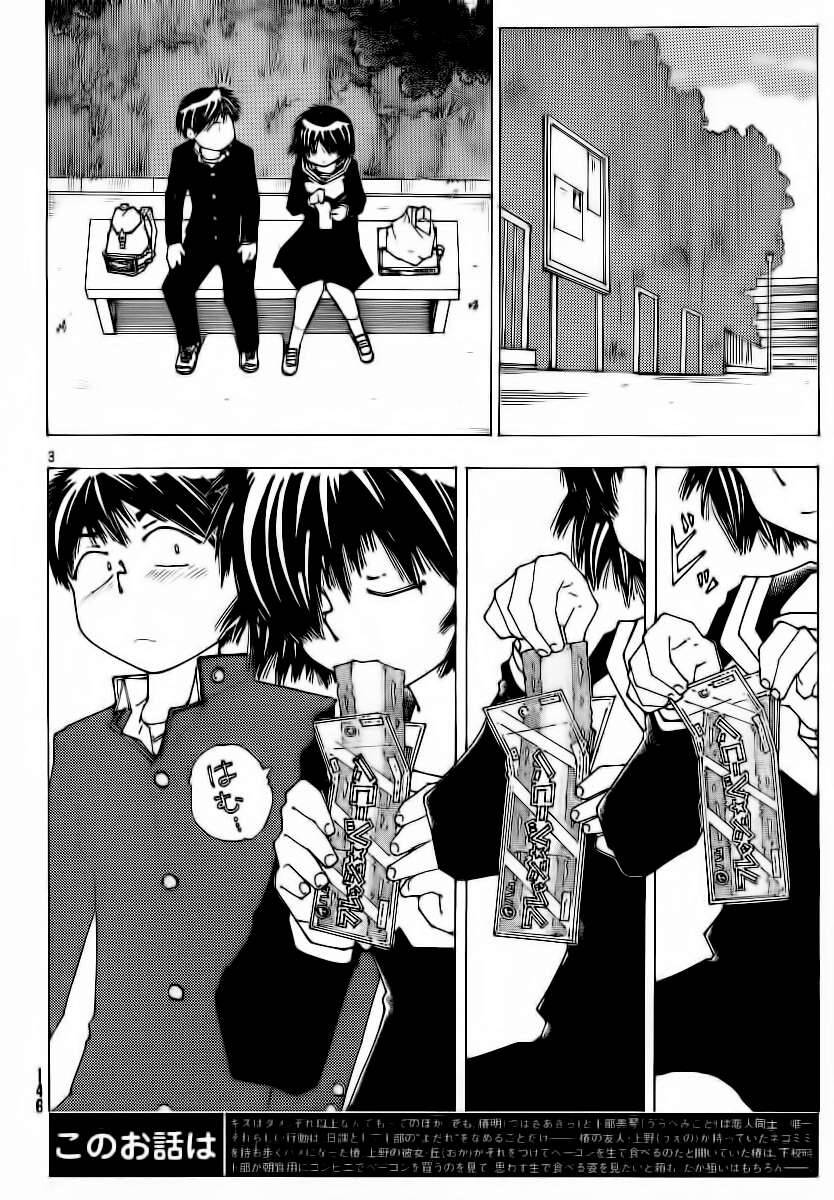 Mysterious Girlfriend X [Chap 49-52]