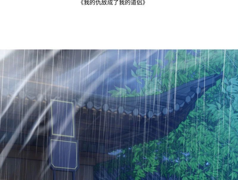 Kẻ Thù Của Ta Lại Thành Đạo Lữ [Chap 28]