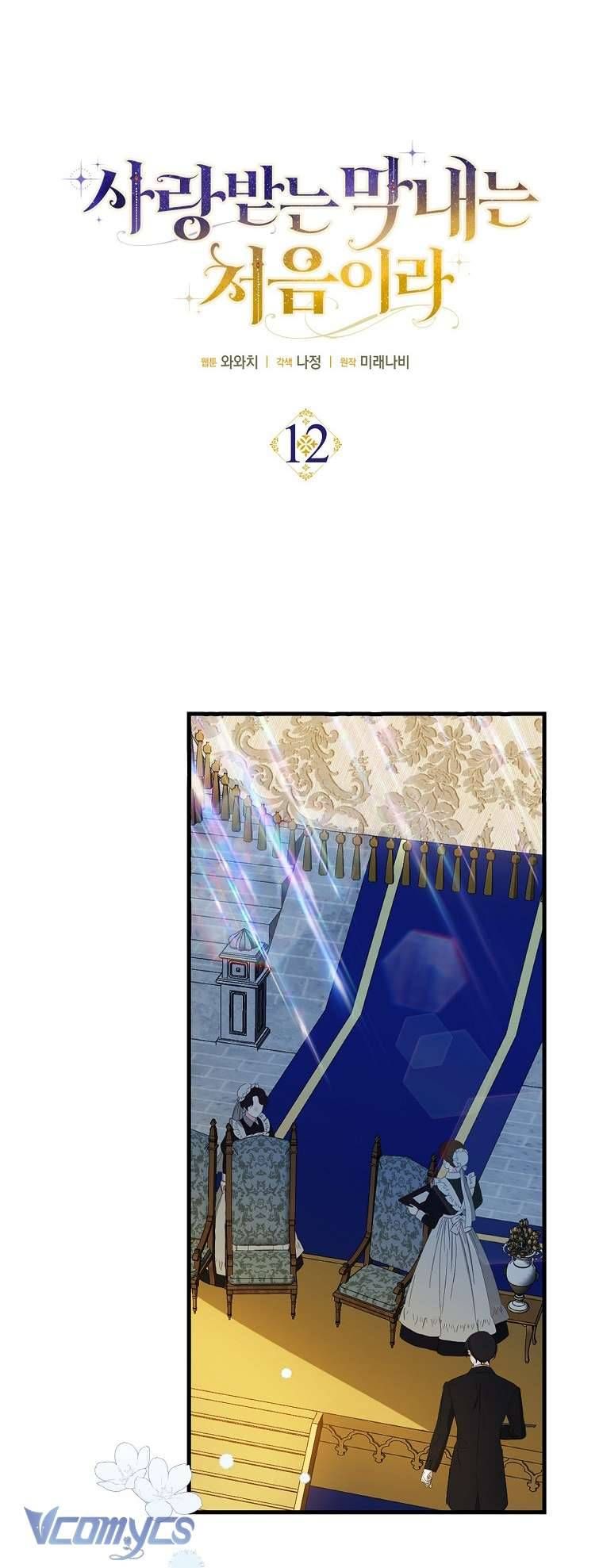 Lần Đầu Bé Út Được Yêu Thương Chương 12 - Trang 3