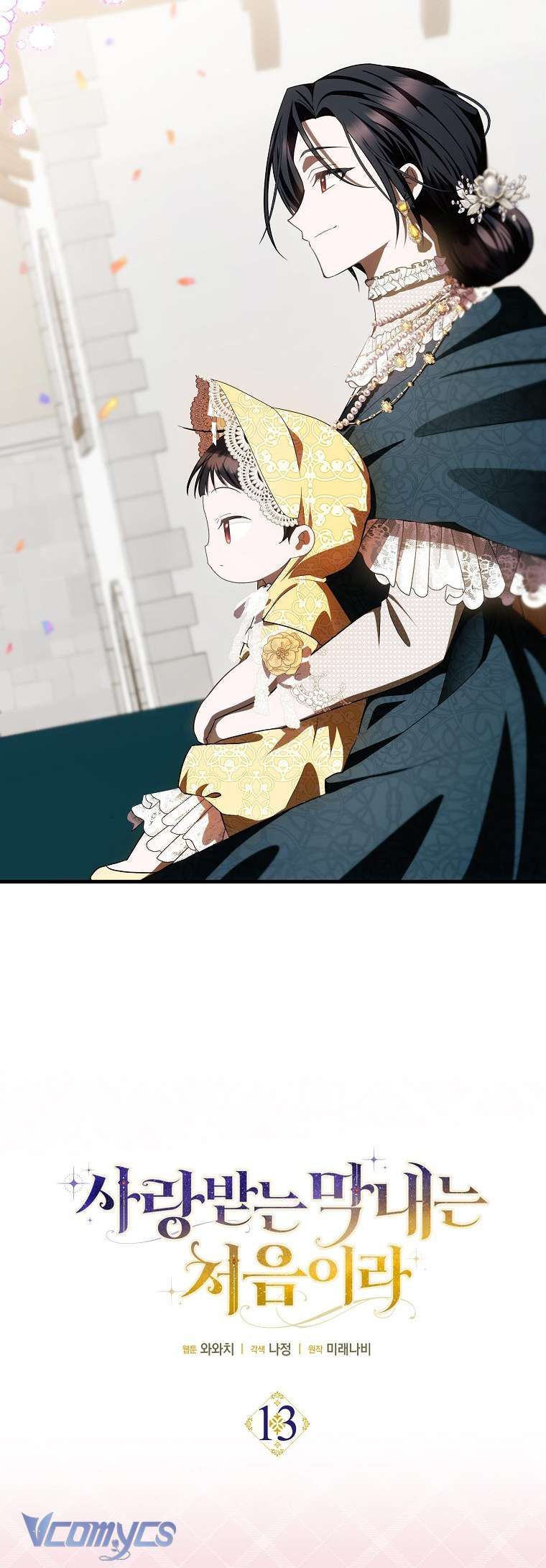 Lần Đầu Bé Út Được Yêu Thương Chương 13 - Trang 9