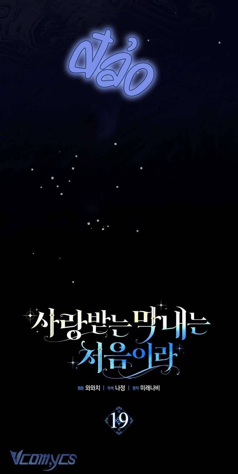 Lần Đầu Bé Út Được Yêu Thương Chương 19 - Trang 17