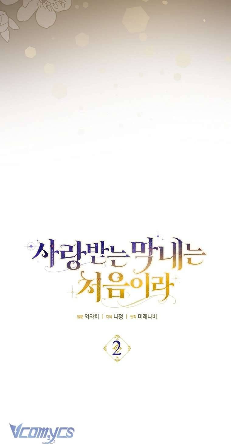 Lần Đầu Bé Út Được Yêu Thương Chương 2 - Trang 27