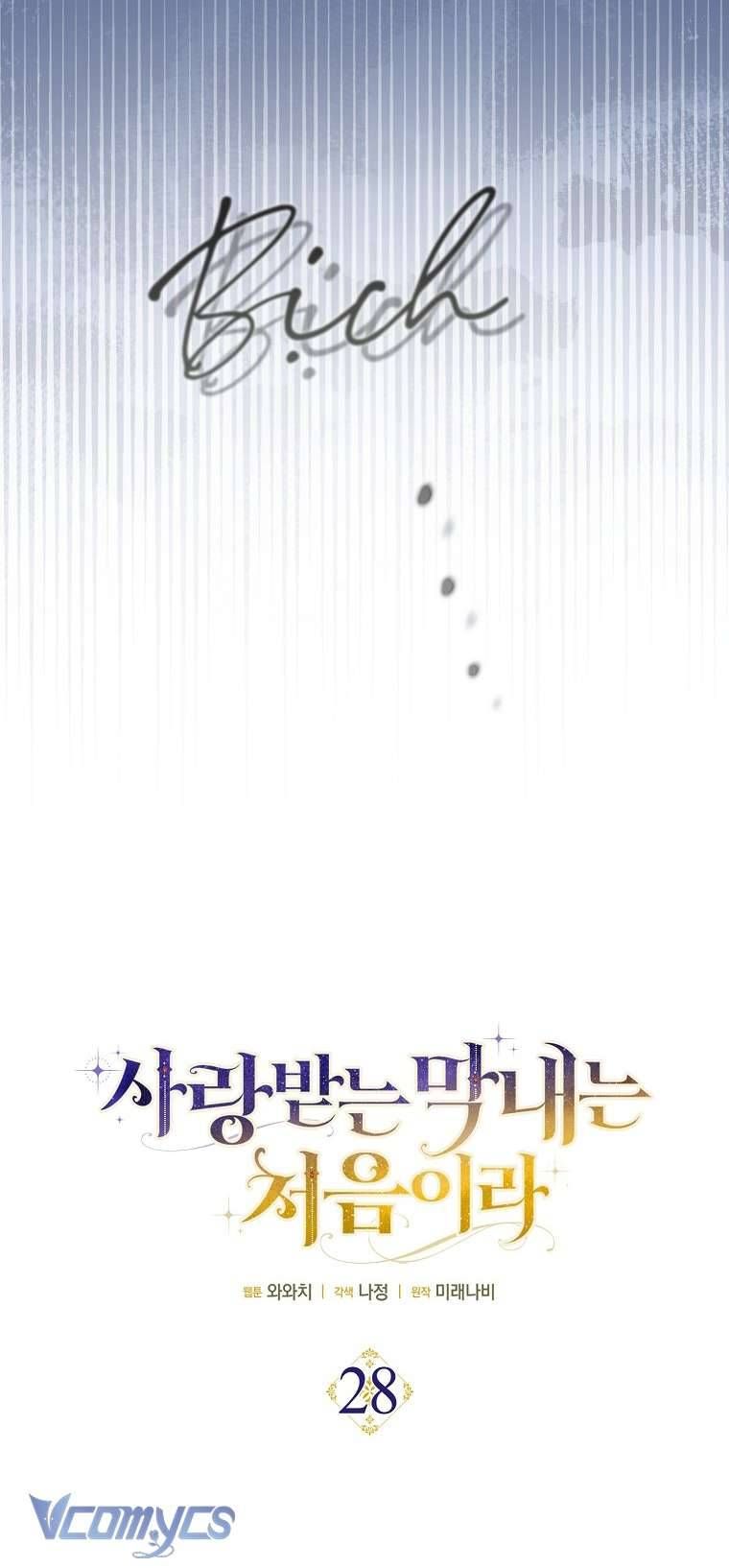 Lần Đầu Bé Út Được Yêu Thương Chương 28 - Trang 23