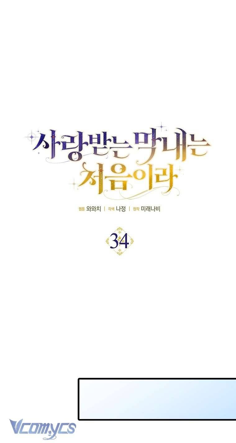 Lần Đầu Bé Út Được Yêu Thương Chương 34 - Trang 19