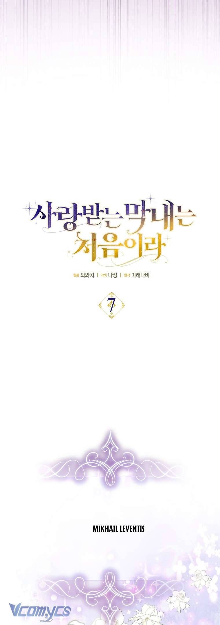 Lần Đầu Bé Út Được Yêu Thương Chương 7 - Trang 15