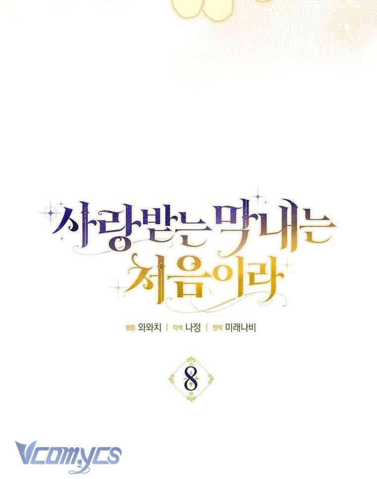 Lần Đầu Bé Út Được Yêu Thương Chương 8 - Trang 4