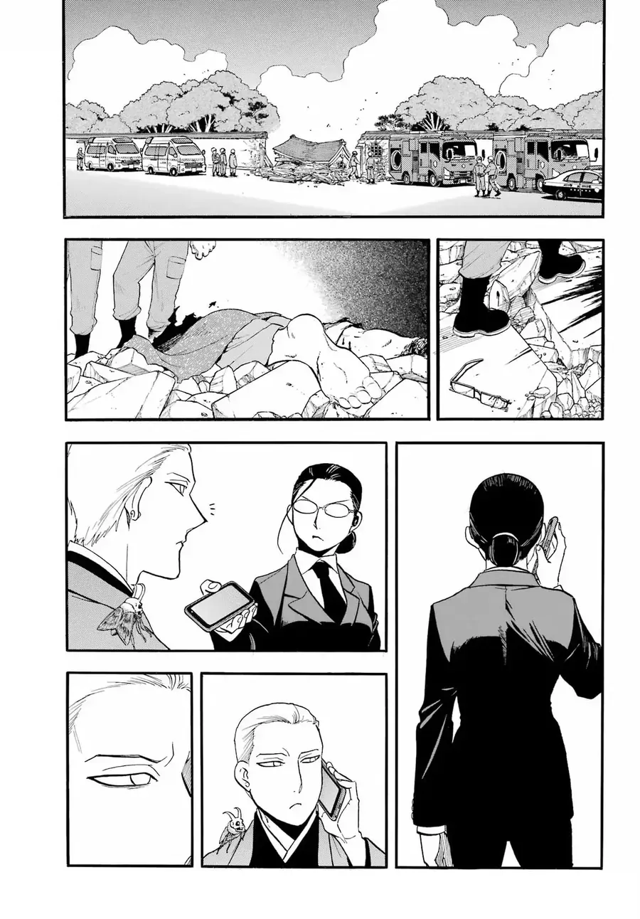 Yomi No Tsugai Chương 48 - Trang 17