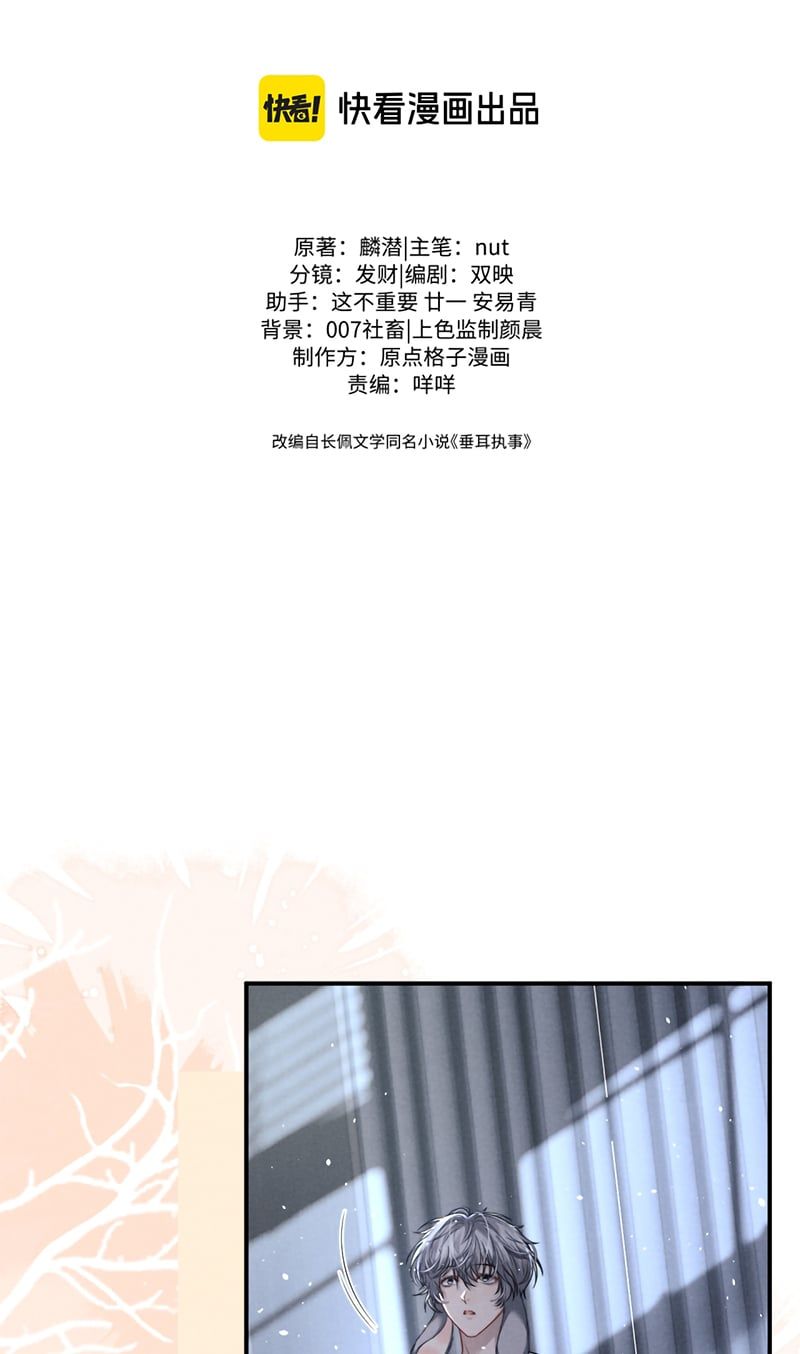 Chấp Sự Thỏ Cụp Tai [Chap 185-190] - Page 1