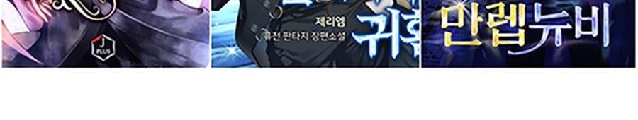 Để Có Thể Sống Sót [Chap 198] - Page 132