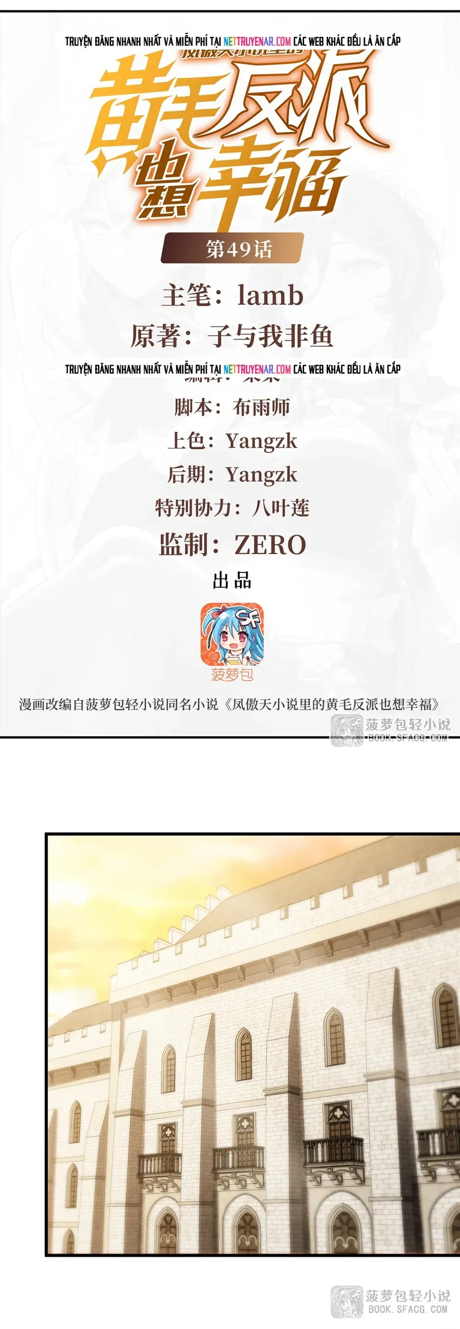 Phản Diện Tóc Vàng Trong Tiểu Thuyết Phượng Ngạo Thiên Cũng Muốn Hạnh Phúc [Chap 50]