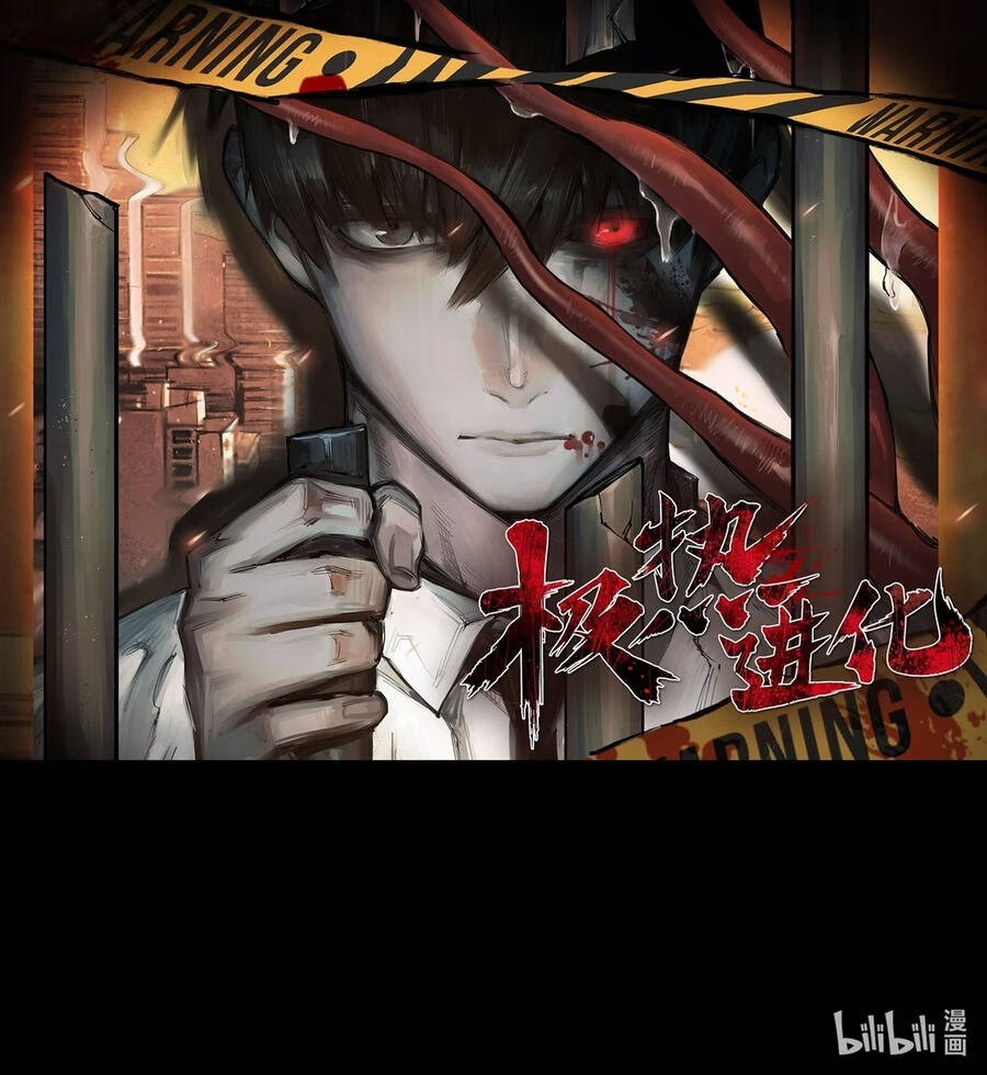 Cực Nhiệt Tiến Hóa Chương 7 - Trang 8