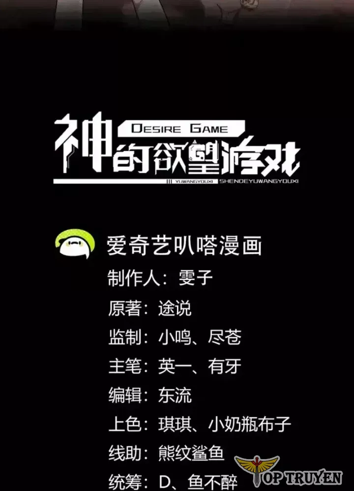 Thần Trò Chơi Dục Vọng Chương 151 - Trang 4