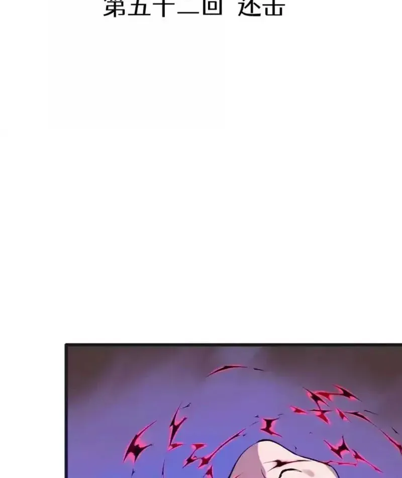 Dị Chủng Hắc Đản Chương 52 - Trang 5