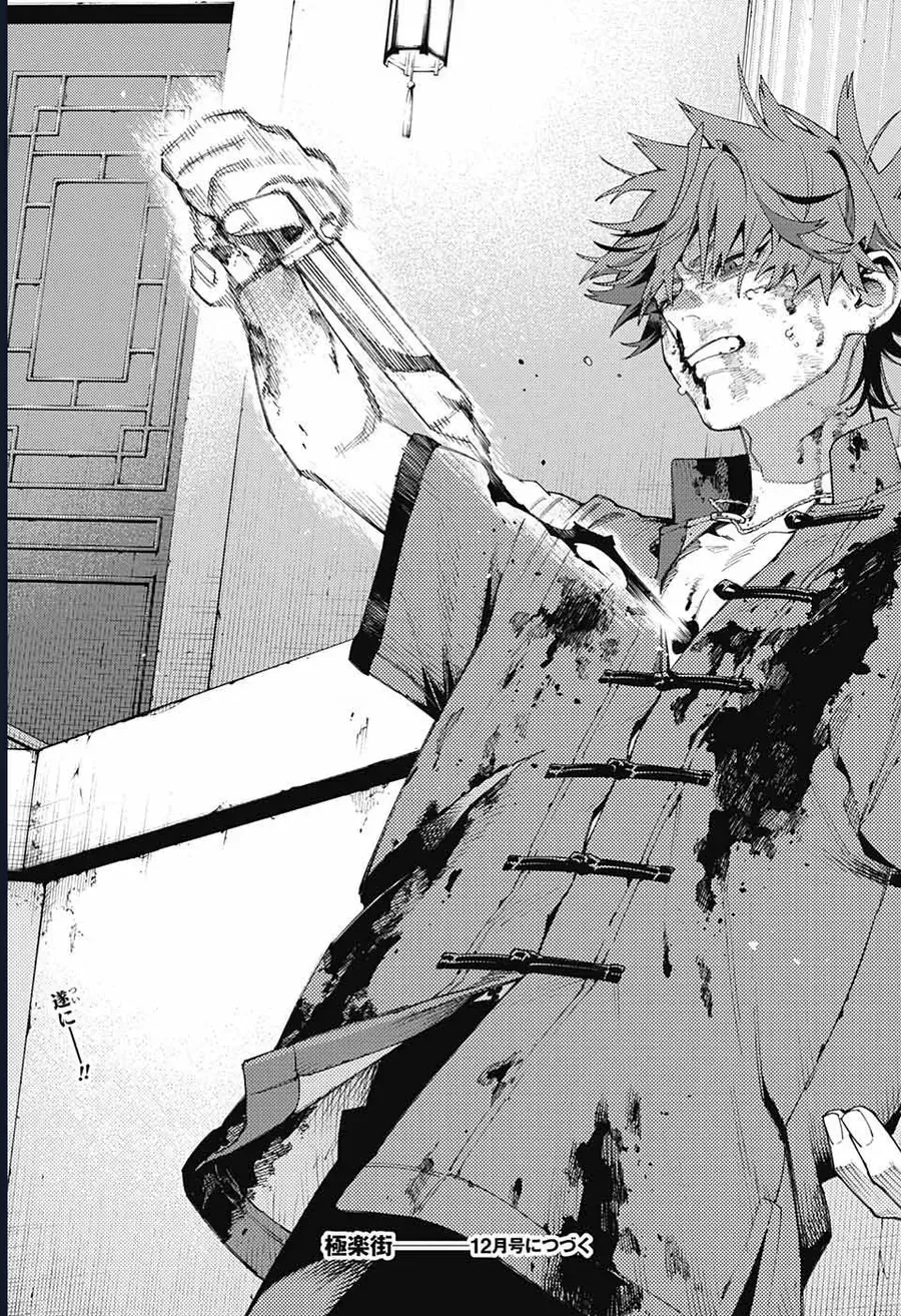 Gokurakugai [Chap 12-16]