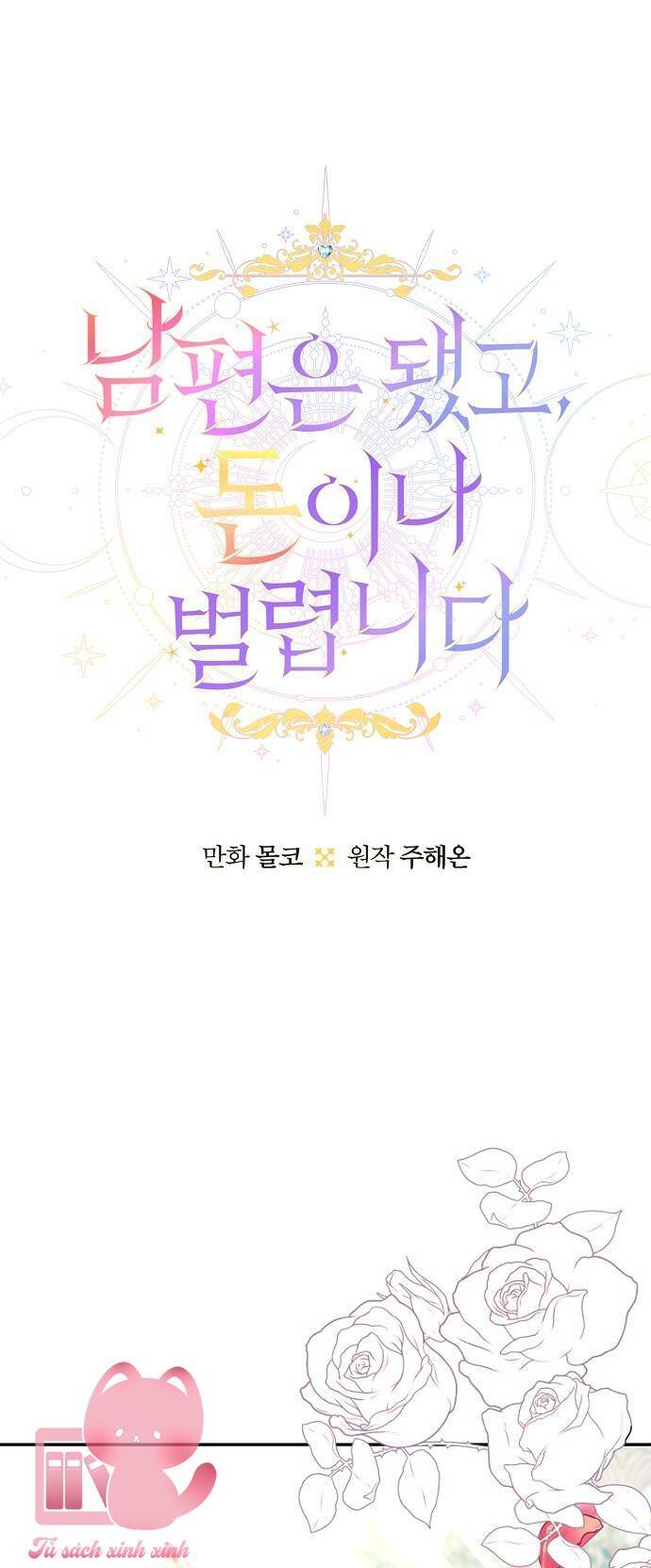 Tiền Là Tất Cả Chồng Là Phù Du Chương 102 - Trang 2