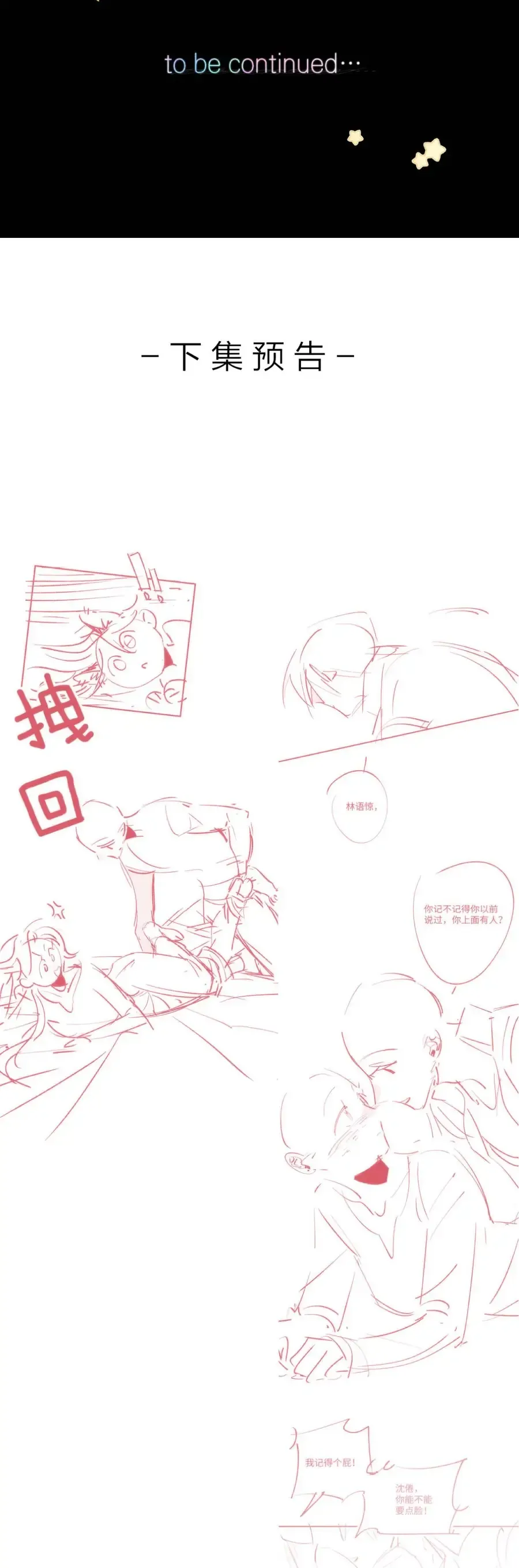 Tôi Mộng Giữa Ban Ngày Chương 127 - Trang 28