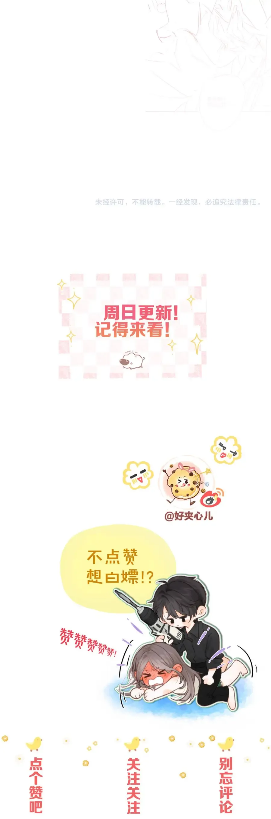 Tôi Mộng Giữa Ban Ngày Chương 127 - Trang 29