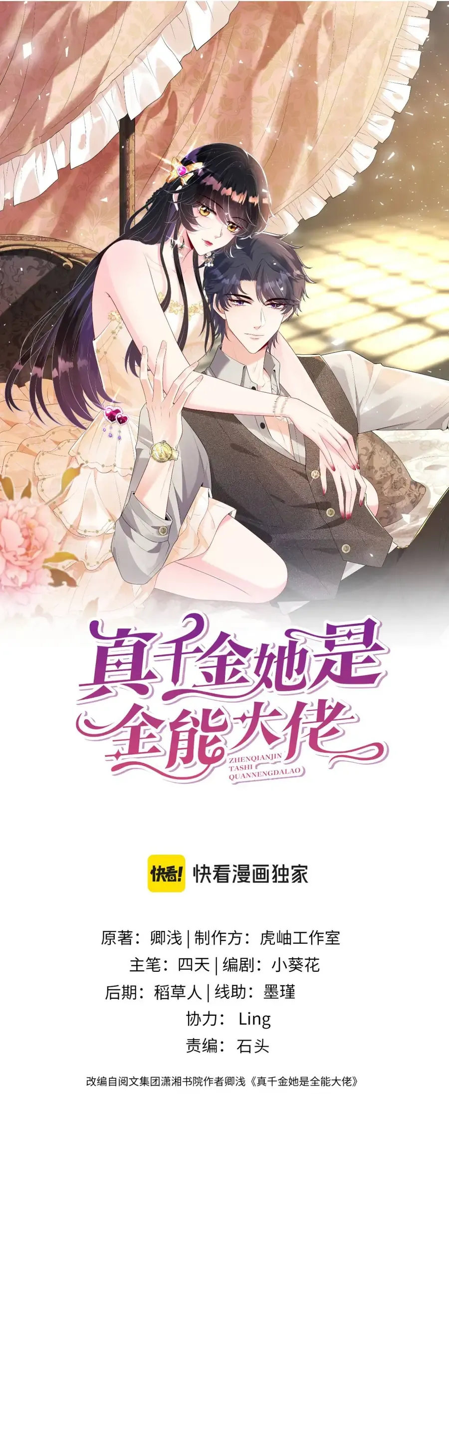 Thiên Kim Toàn Năng Đại Tài Chương 192 - Trang 2