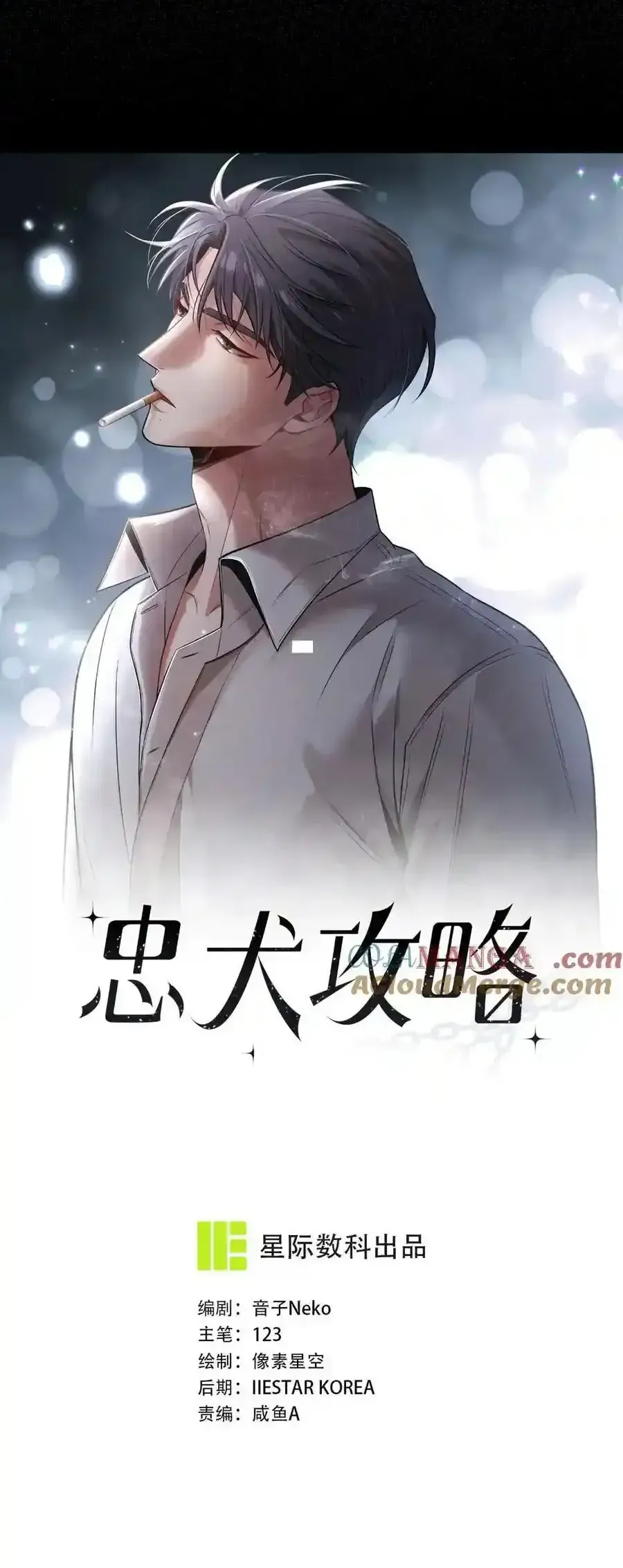 Trung Khuyển Công Lược Chap 37 - Next Chap 36