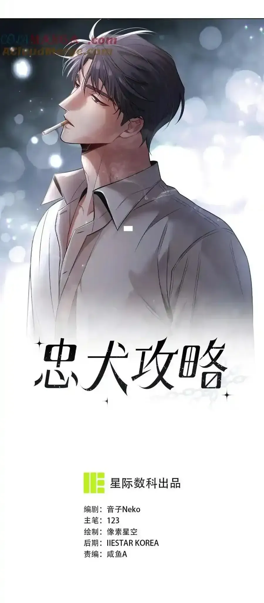 Trung Khuyển Công Lược Chap 39 - Next Chap 38