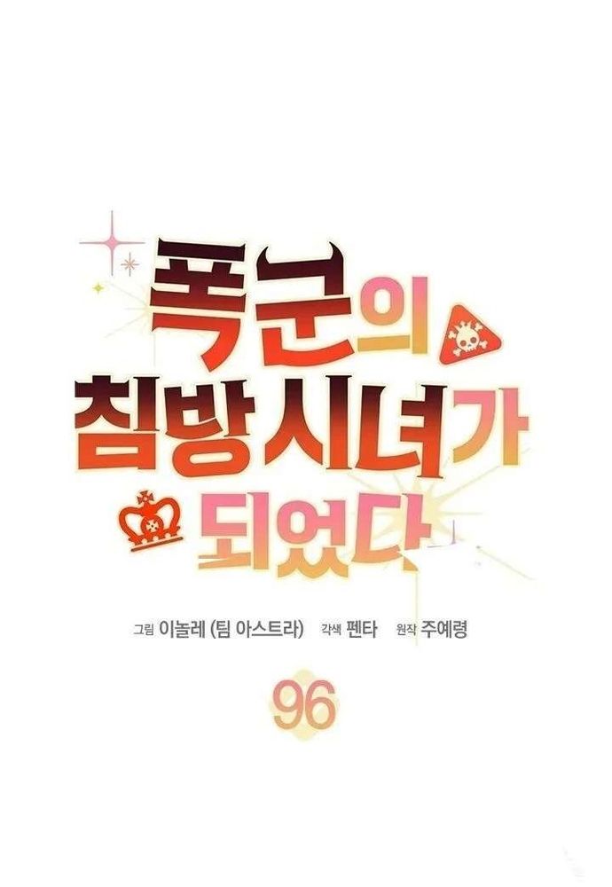 Trở Thành Hầu Nữ Của Bạo Chúa Chap 96 - Next Chap 95