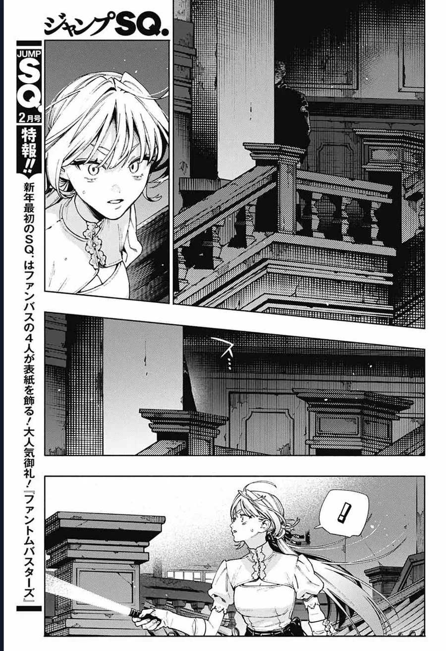 Gokurakugai [Chap 17-31]