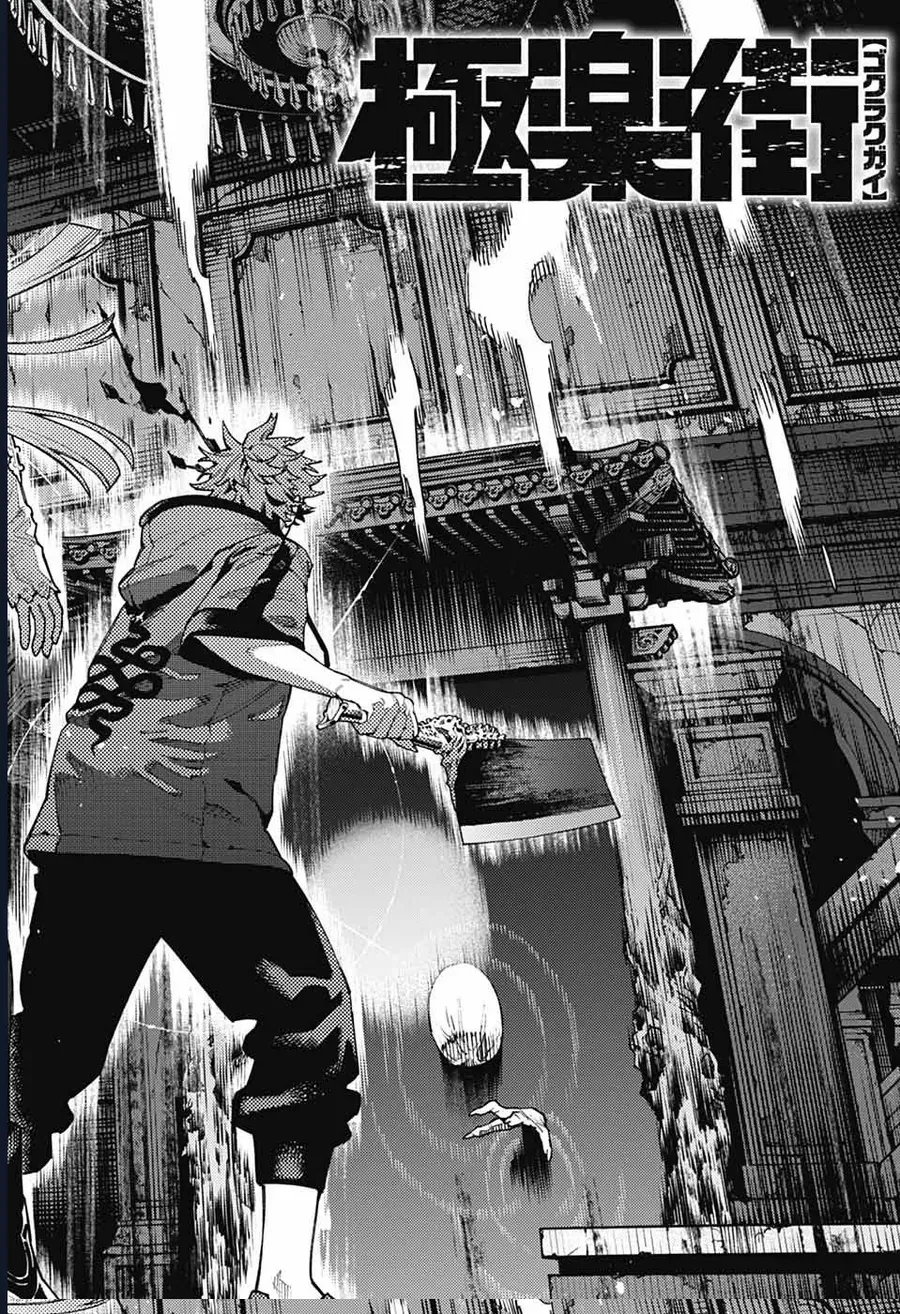 Gokurakugai [Chap 17-31]