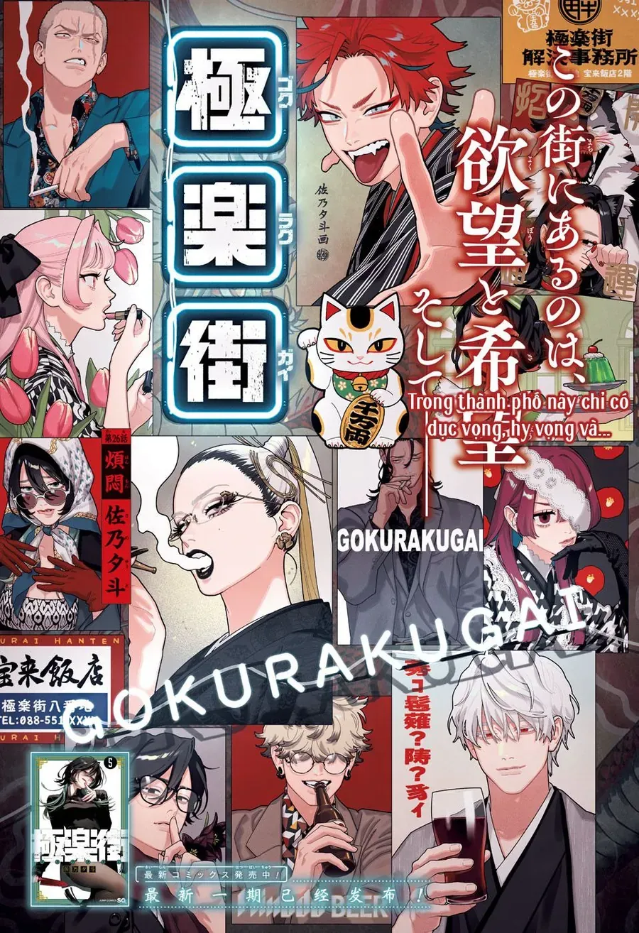 Gokurakugai [Chap 17-31]