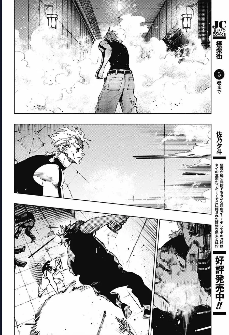 Gokurakugai [Chap 17-31]