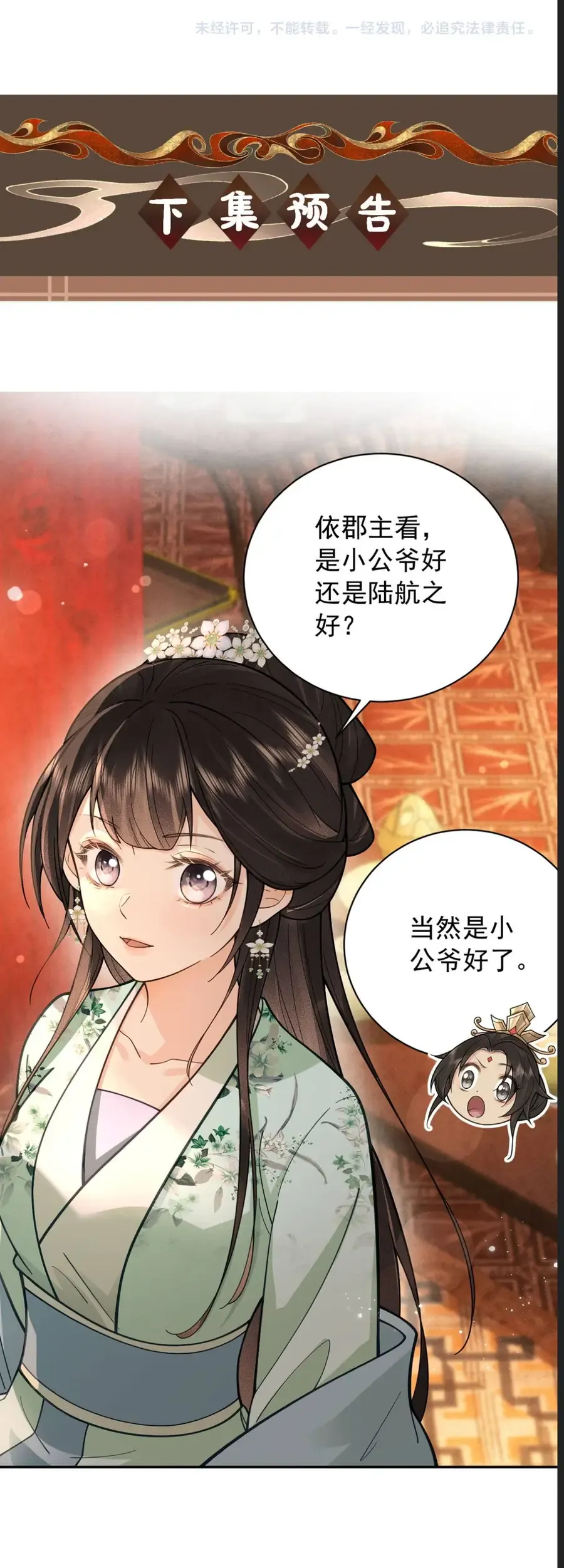 Thà Lấy Bài Vị Còn Hơn Làm Thiếp Chương 19 - Trang 28