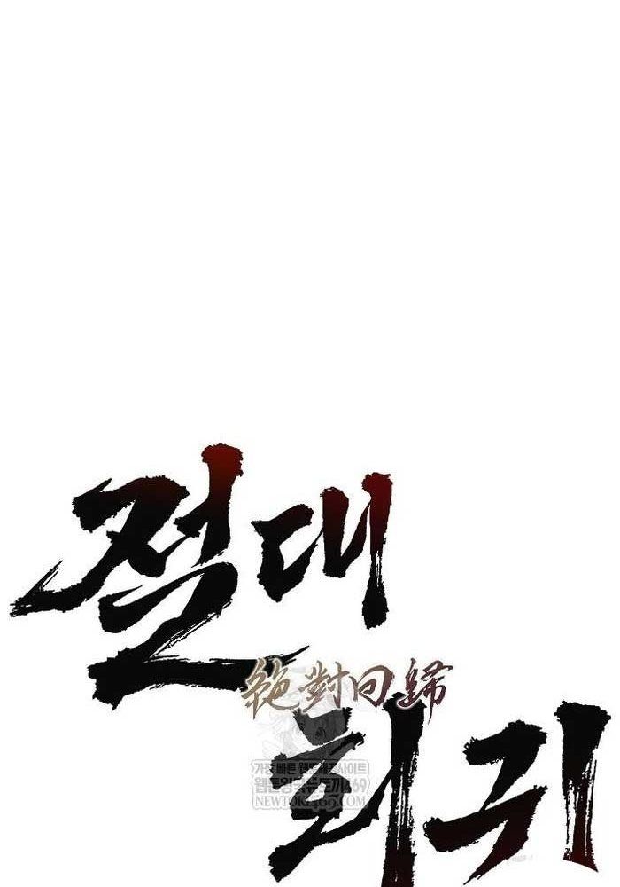 Tuyệt Thế Hồi Quy Chương 80 - Trang 18