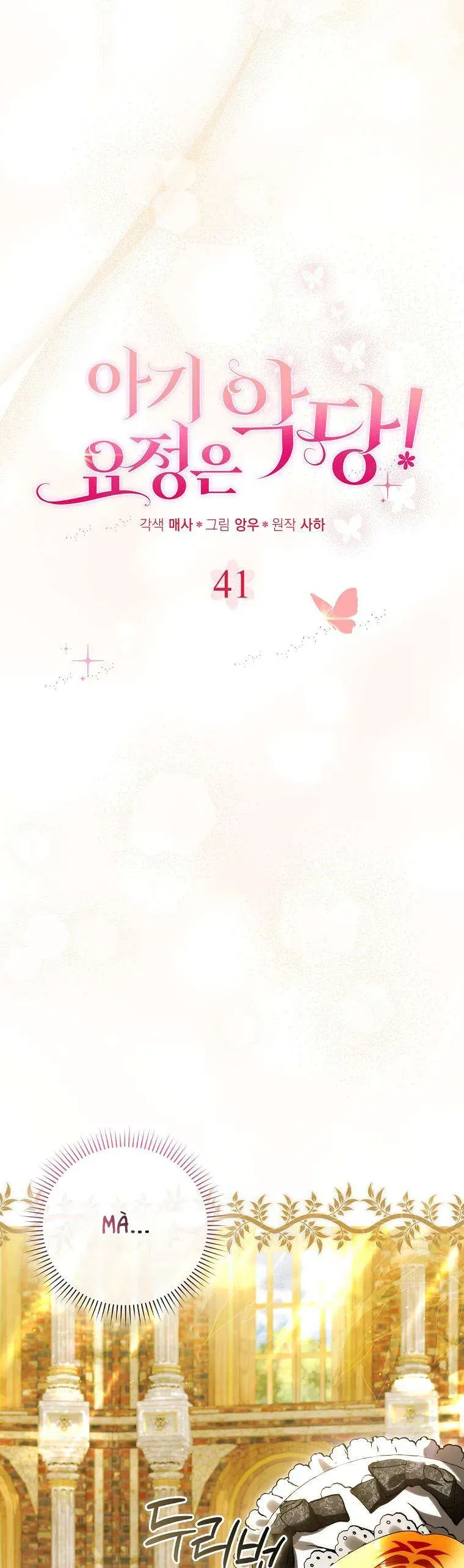 Nàng Tiên Bé Con Là Nhân Vật Phản Diện Chương 41 - Trang 10