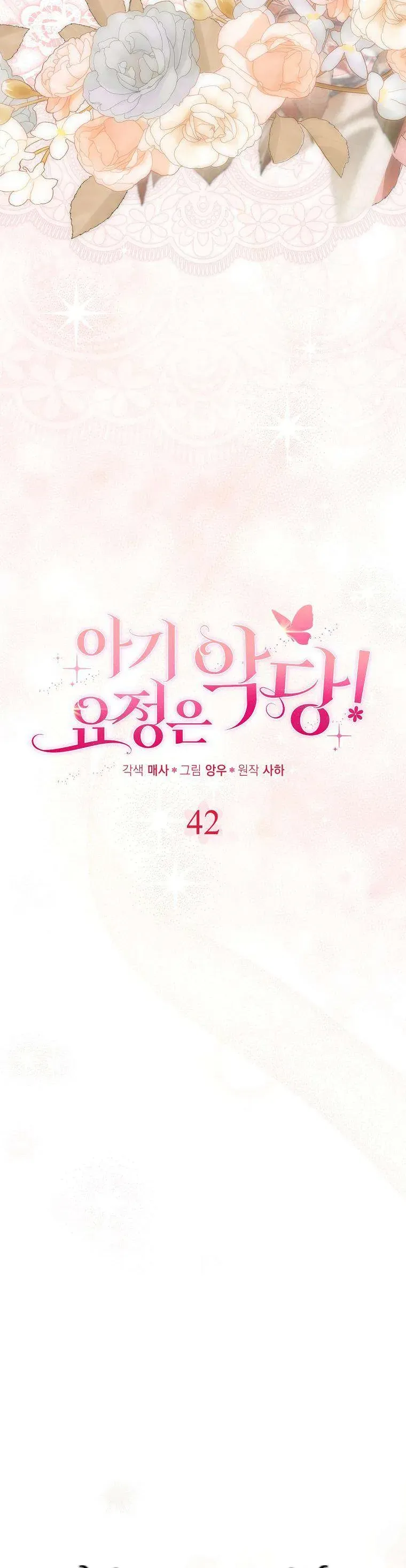 Nàng Tiên Bé Con Là Nhân Vật Phản Diện Chương 42 - Trang 33